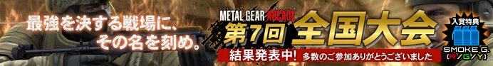 ŋɁA̖߁BMETAL GEAR ARCADE 7S ʔ\I